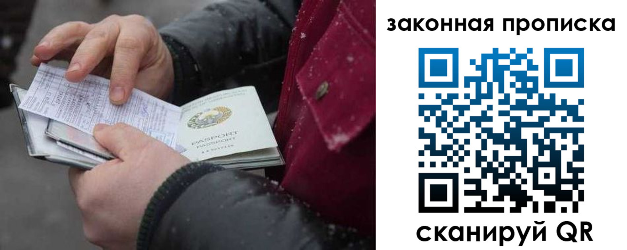 временная регистрация купить в Свирске