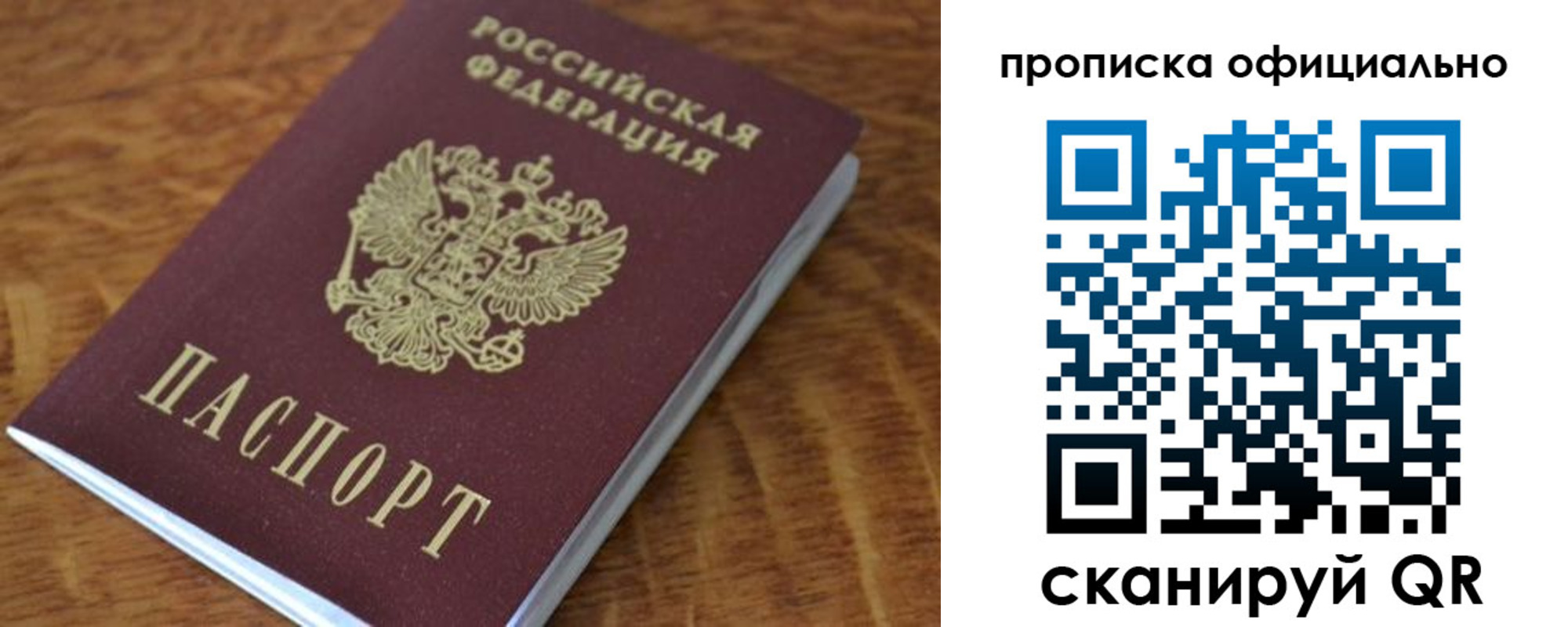 регистрация для школы в Свирске