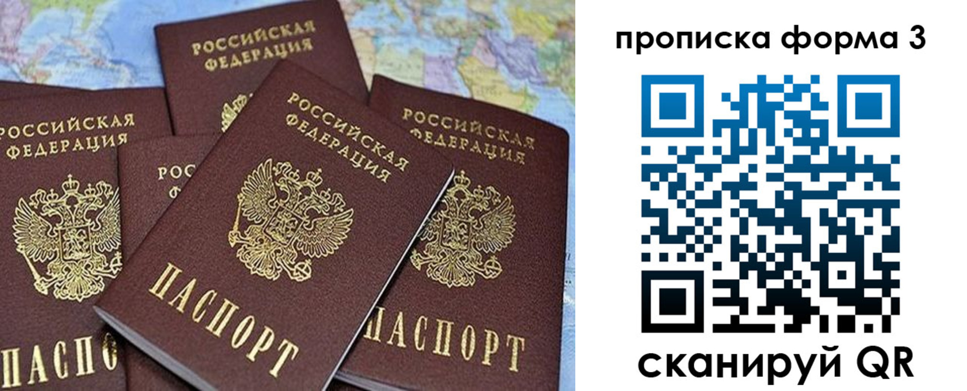 миграционный учет в Свирске