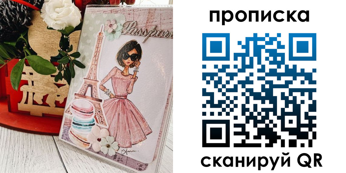 прописка для школы в Свирске