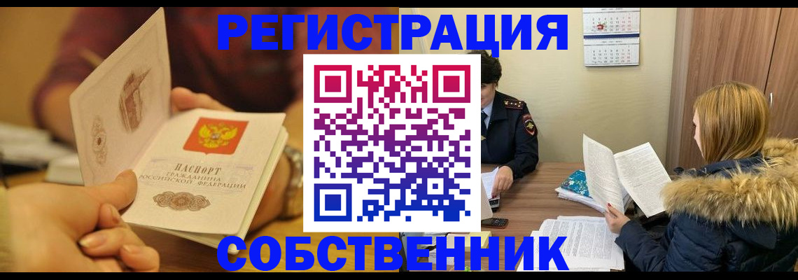 миграционный учет в Свирске