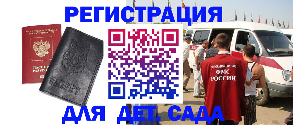 прописка для кредита в Свирске
