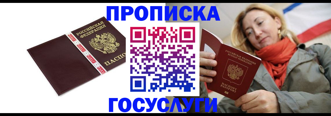 временная регистрация собственник в Свирске