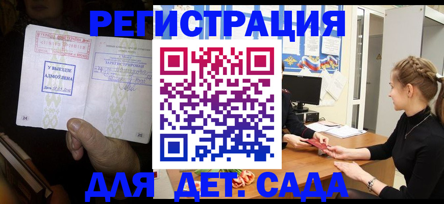 прописка для кредита в Свирске