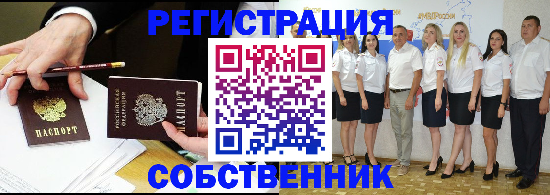 временная регистрация недорого в Свирске